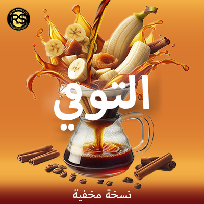 تافي بي سي سي 200 جرام